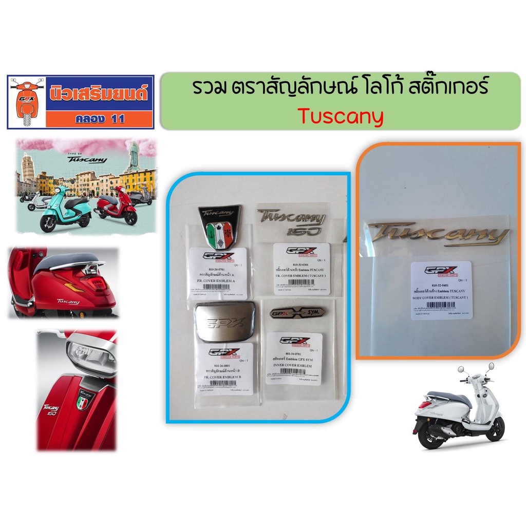 รวม ตราสัญลักษณ์ โลโก้ สติ๊กเกอร์ GPX Tuscany150 ของแท้เบิกศูนย์