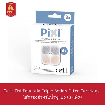 catit pixi fountain triple action filter cartridge-3pack