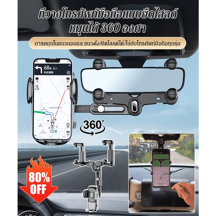 【ขายดี】[หมุนได้ 360° วาง]ที่วางโทรศัพท์มือถือมัลติฟังก์ชั่นติดกระจกมองหลังแบบยืดหดได้ ที่วางแท็บเล็ตโทรศัพท์มือถือในรถยนต์ หัวเข็มขัดคงที่ ขาตั้งยืดไสลด์
