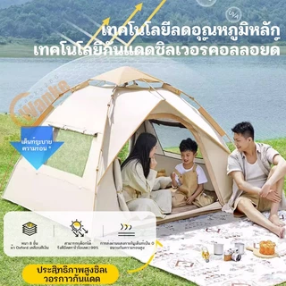 AORA เต้นท์แคมปิ้ง เต้นท์ นอน 2คน / 3 - 4 คน คน เต็นท์สนาม เต็นท์เดินป่า เต็นท์นอน เต็นท์พับได้