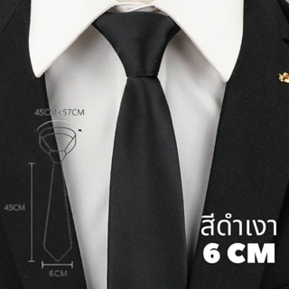 Necktie Black Glossy เนคไทสีดำเงา กว้าง 6cm (NECKTIE37)