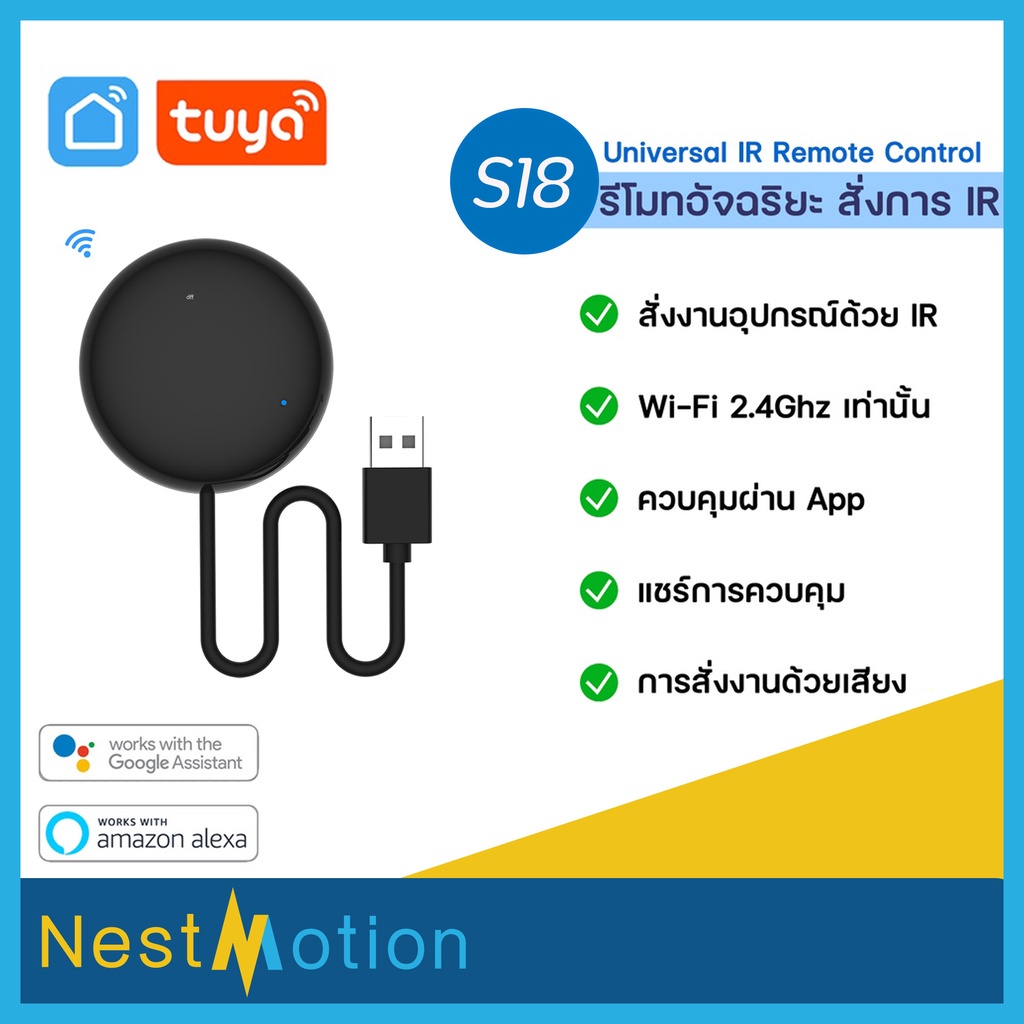 ขายรีโมท Tuya smartlife S08 / S18 / S09 / S06Pro / IR+RF Universal IR Remote Control - รีโมท สั่งการ