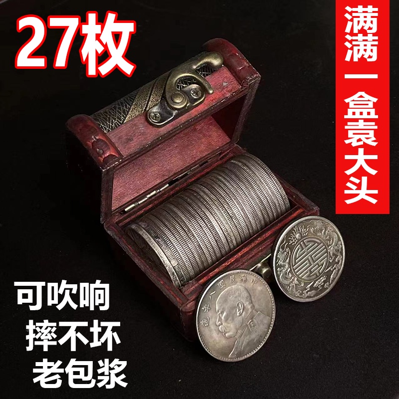 Baozhen Yuan Datou Dayang ของแท้ เหรียญจีนโบราณ 1.10 DXQ CTU0
