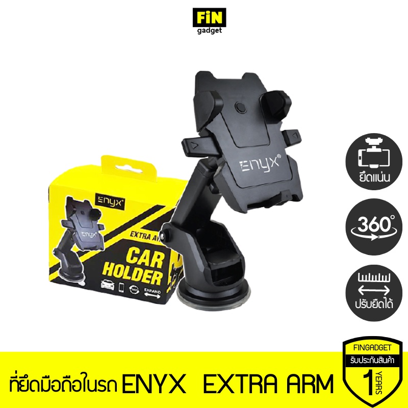 ENYX Car Holder Extra Arm ที่ยึดมือถือในรถยนต์