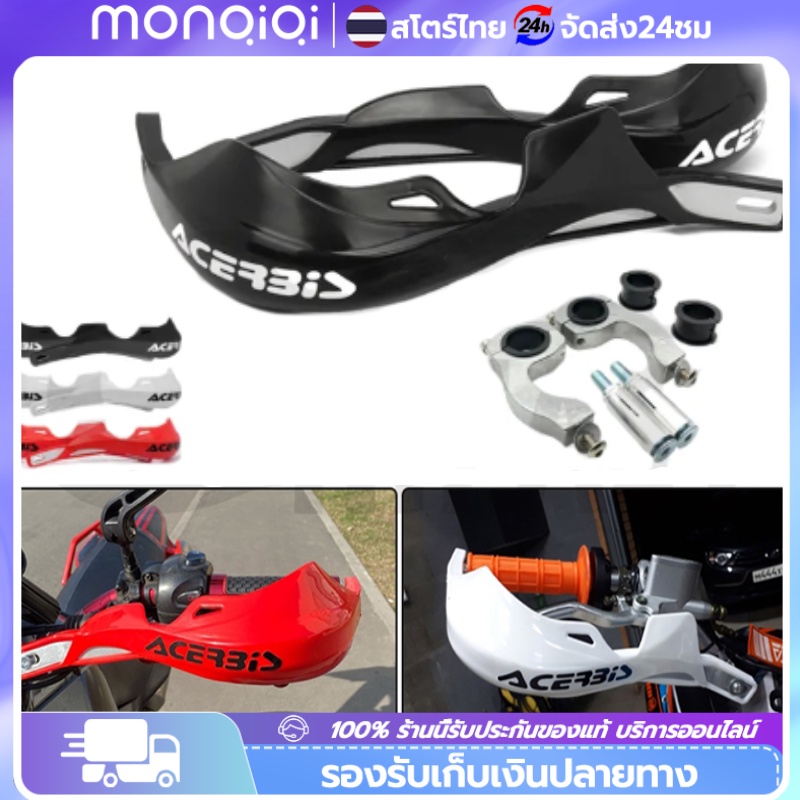 ยอดขายอันดับ1 การ์ดแฮนด์ Acerbis (28 มม.) และมือบาง (22 มม.) การ์ดแฮนด์ยอดนิยม สไตล์ Acerbis