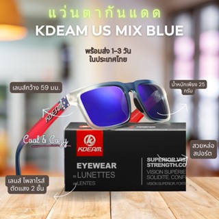 KDEAM USA MIXED BLUE แว่นกันแดด Polarized กันแสงUV400 สำหรับ…