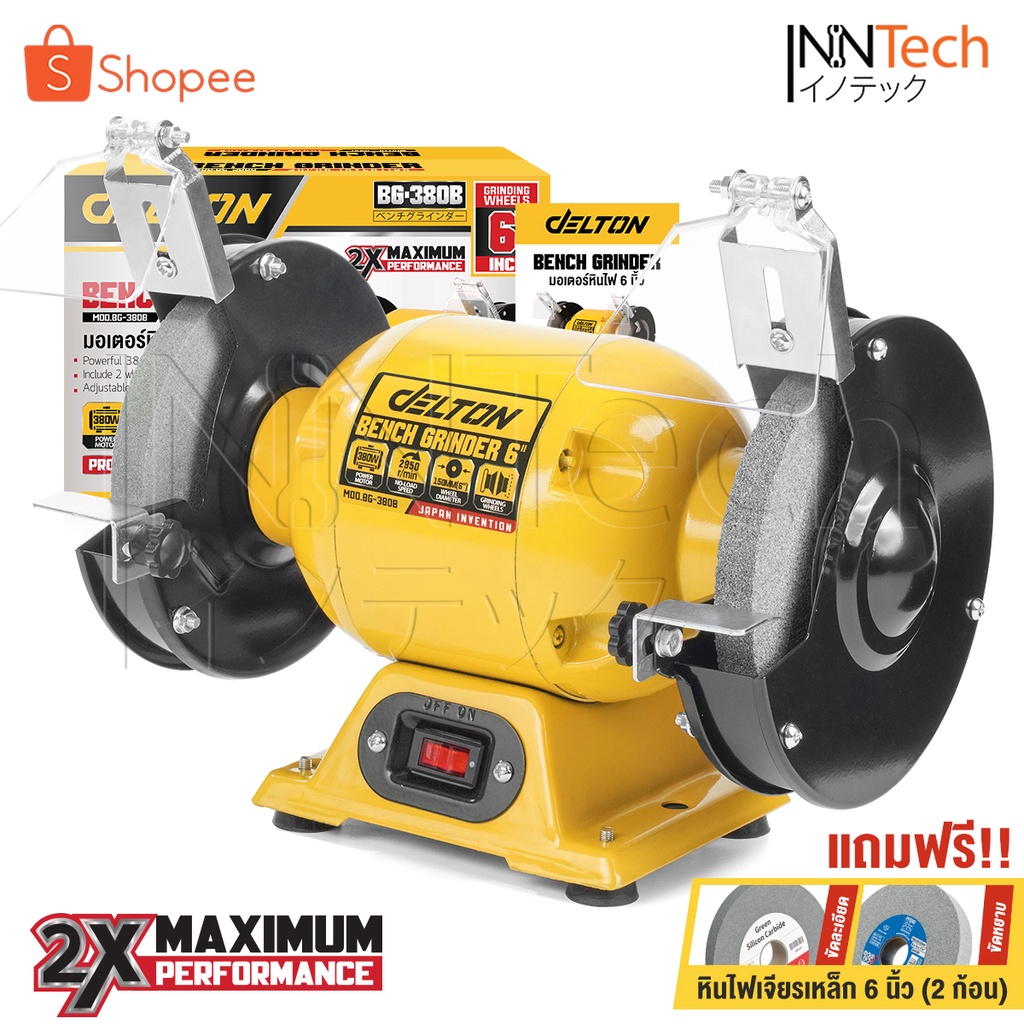 DELTON มอเตอร์หินเจียร มอเตอร์หินไฟ 6 นิ้ว (150 มม.) 380W 1/2 แรงม้า (HP) Bench Grinder รุ่น BG-380B