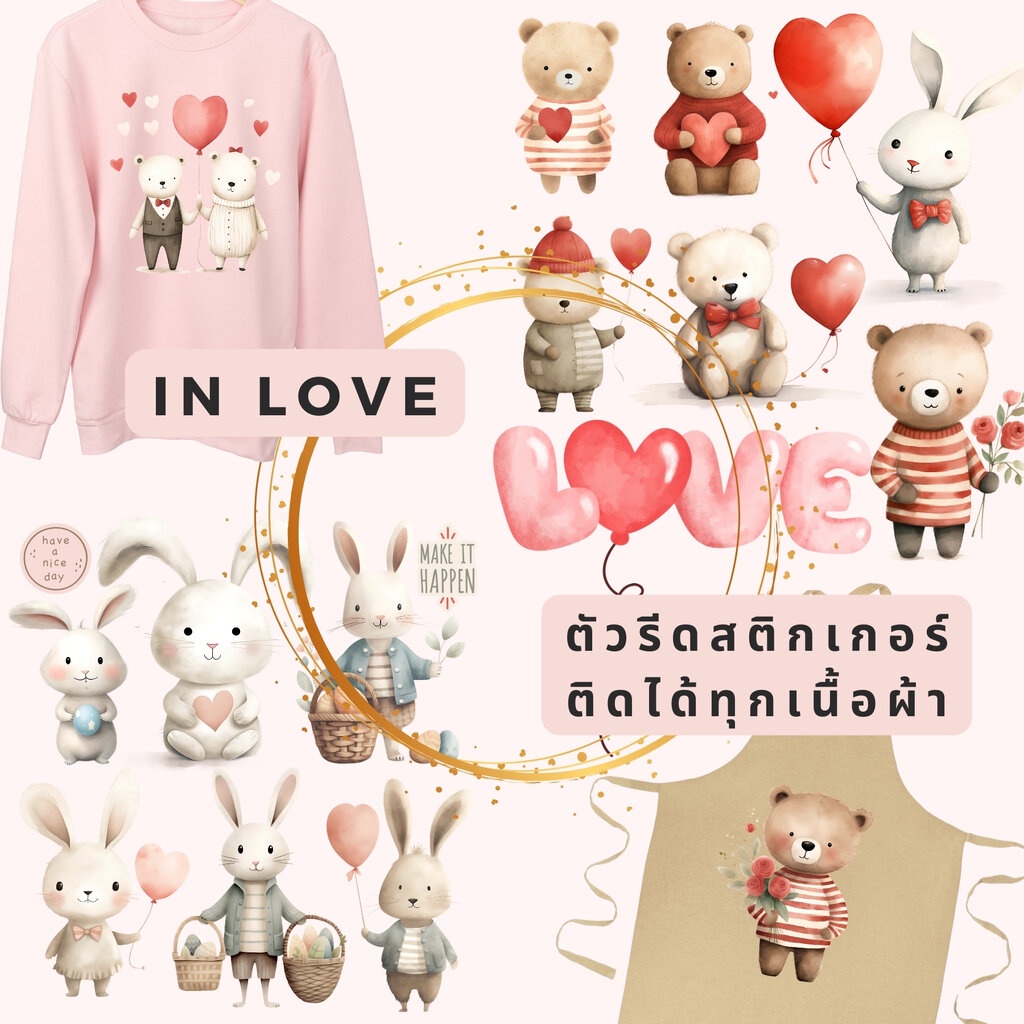 ตัวรีดติดผ้า ตัวรีดติดเสื้อ แบบสติกเกอร์ เซท วาเลนไทน์ พิมพ์ลาย สกรีนลาย ฟิลม์ DFT DTF