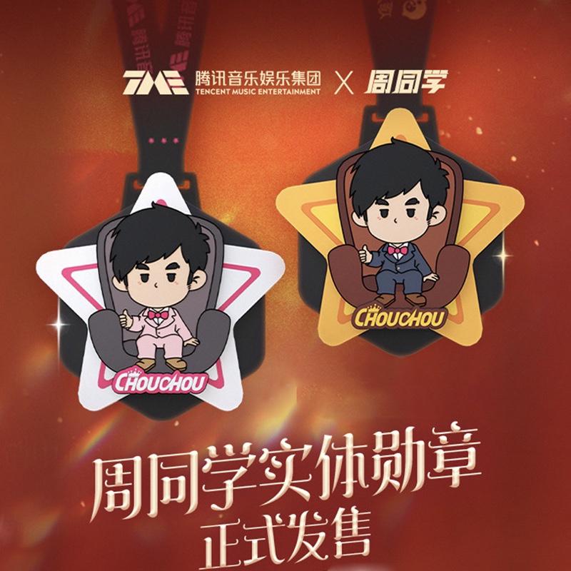 JAY CHOU JAY CHOU Limited CHOU Entity Medal Birthday Box