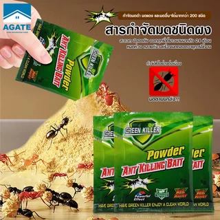 กำจัดมด ยาฆ่ามด ฆ่าตายยกลัง ฆ่ามดได้ทุกสายพันธุ์ ปลอดภัยต่อคน