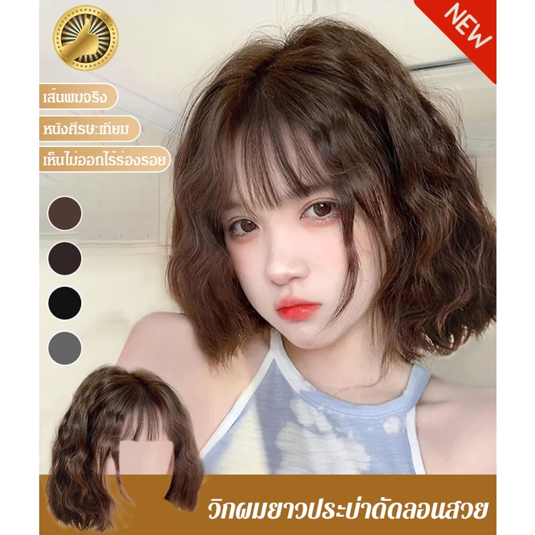 💕ลองสวมผมปลอมเกล้าหน้าสไตล์คลื่นยาวสุดชิคเพื่อเสริมสร้างภาพลักษณ์สวยงามและบ้านที่สะอาด