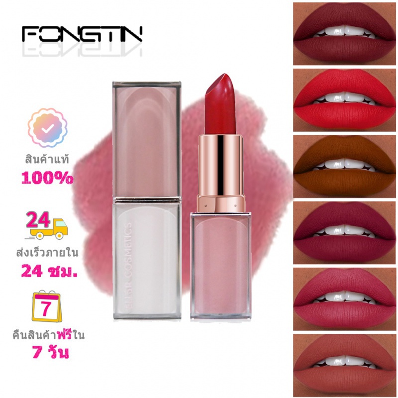 ELLSR COSMETICS lipstick ลิปสติกเนื้อกำมะหยี่ ลิปสติกเคลือบ ธรรมชาติ กันน้ำเนื้อแมท ติดทนนาน เซ็กซี่