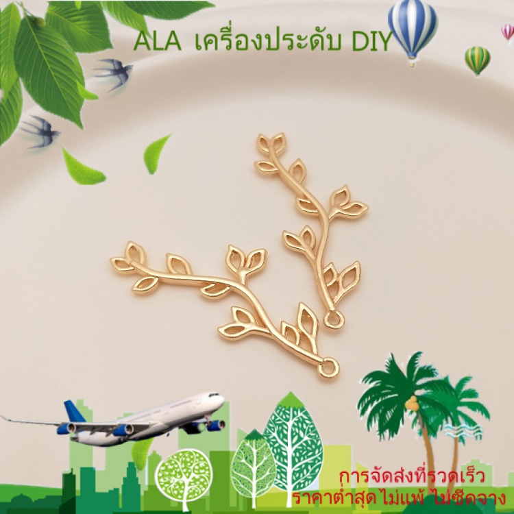 เครื่องประดับ DIY จี้รูปใบไม้ ชุบทอง 14k แฮนด์เมด DIY สําหรับทําเครื่องประดับ ต่างหู กิ๊บติดผม[ตุ้มหู/ที่เกี่ยวหู/ต่างหูหนีบ]