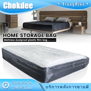 พลาสติกคลุมที่นอน3.5/5/6ฟุต ผ้าคลุมเตียง กันฝุ่น ผ้าปูรองที่…