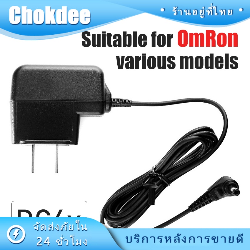 adaptor อะแดปเตอร์ชาร์จไฟเครื่องวัดความดัน 6V 700ma AC DC สําหรับมอนิเตอร์วัดความดันโลหิต
