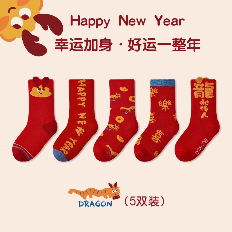 ถุงเท้าผ้าฝ้าย ลายมังกรปีใหม่ สีแดง สําหรับเด็กผู้ชาย และเด็กผู้หญิง 0118
