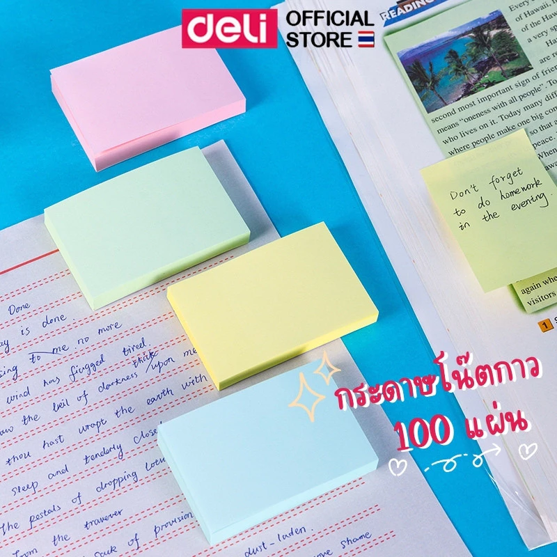 กระดาษโน๊ตกาว Deli กระดาษโน๊ต กระดาษฉีก กระดาษโน๊ตมีกาว ขนาด 51*76mm (แพ็ค 1 ชิ้น/100แผ่น)