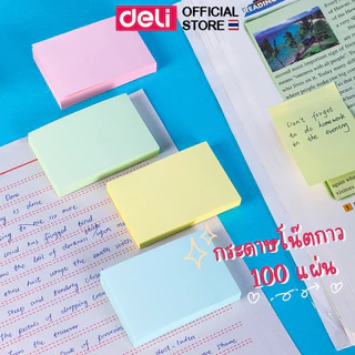 กระดาษโน๊ตกาว Deli กระดาษโน๊ต กระดาษฉีก กระดาษโน๊ตมีกาว ขนาด 51*76mm (แพ็ค 1 ชิ้น/100แผ่น)