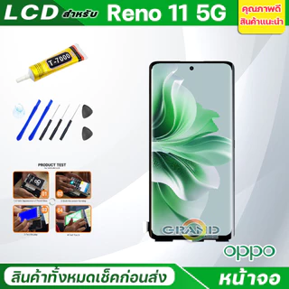 หน้าจอ Lcd oppo Reno 11 (5G) จอแท้ จอชุด พร้อมทัชสกรีน จอ + ทัช ออปโป้ Reno11(5G) Screen Display Touch รีโน้11 5G