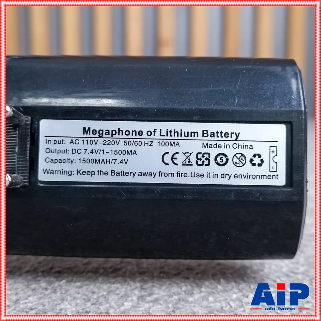 แบตโทรโข่ง MITSUMI MP-19W แบตเตอรี่โทรโข่ง MP19W แบตสำรอง เอไอ-ไพศาล
