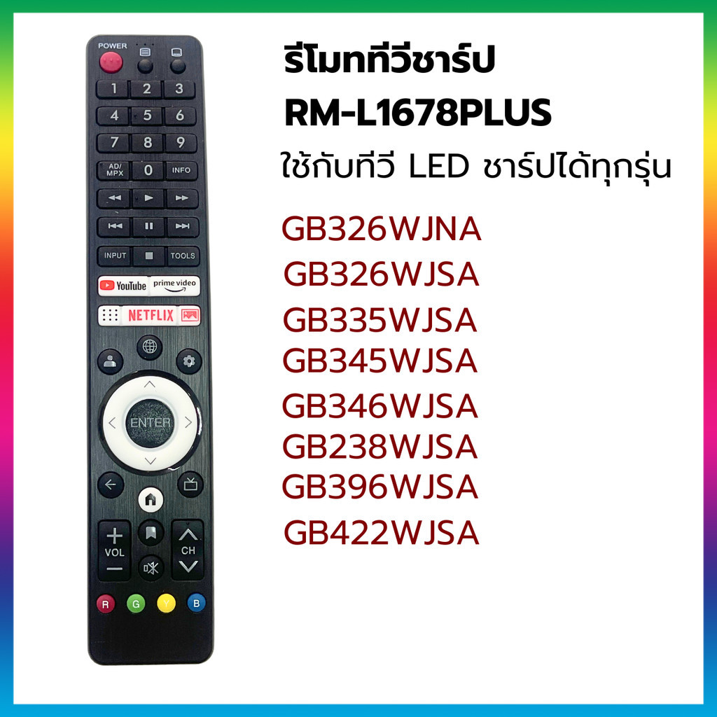 รีโมททีวีชาร์ป Sharp TV remote controller GB326WJSA GB335WJSA GB345WJSA GB346WJSA