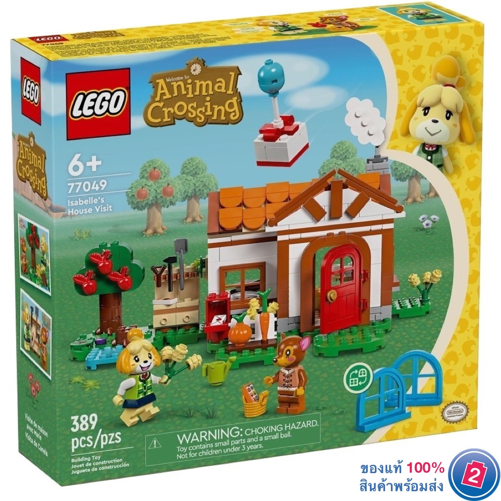 เลโก้ LEGO Animal Crossing 77049 Isabelle's House Visit