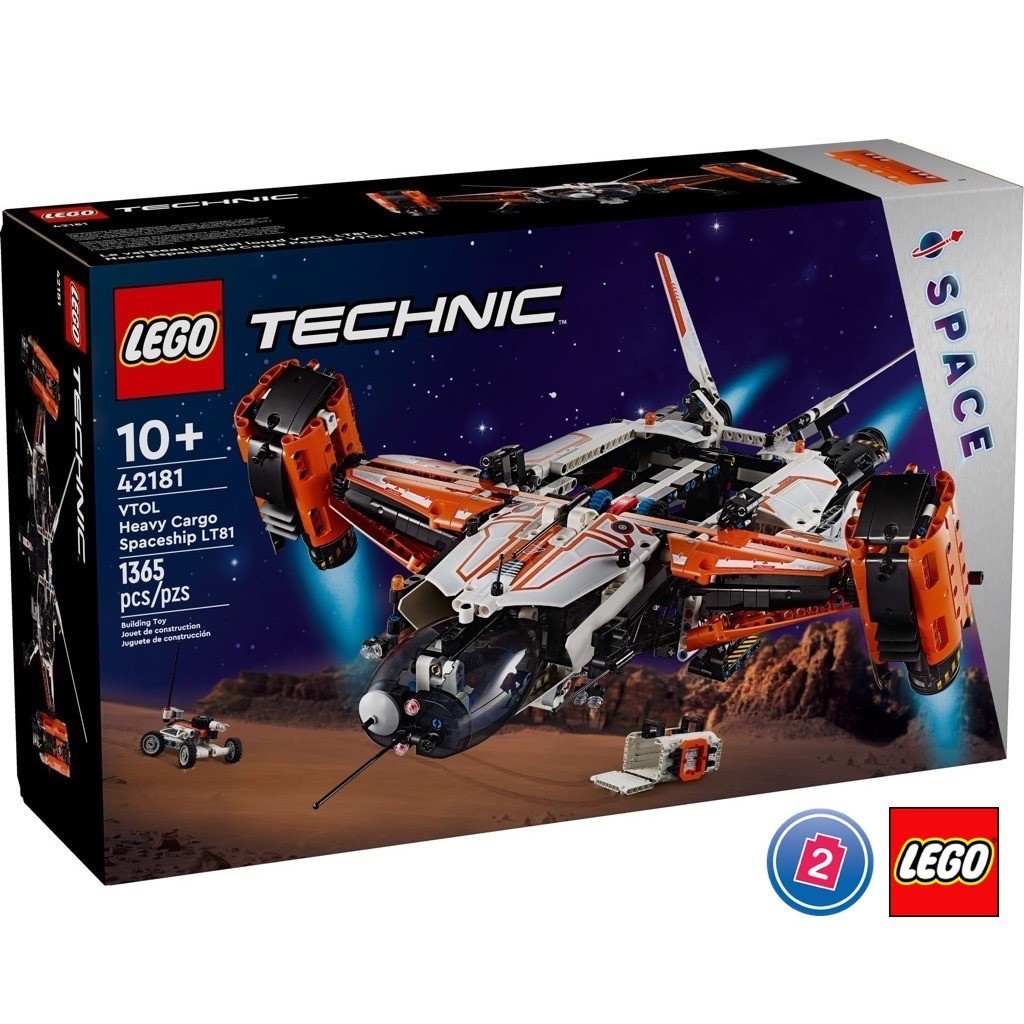 เลโก้ LEGO Technic 42181 VTOL Heavy Cargo Spaceship LT81