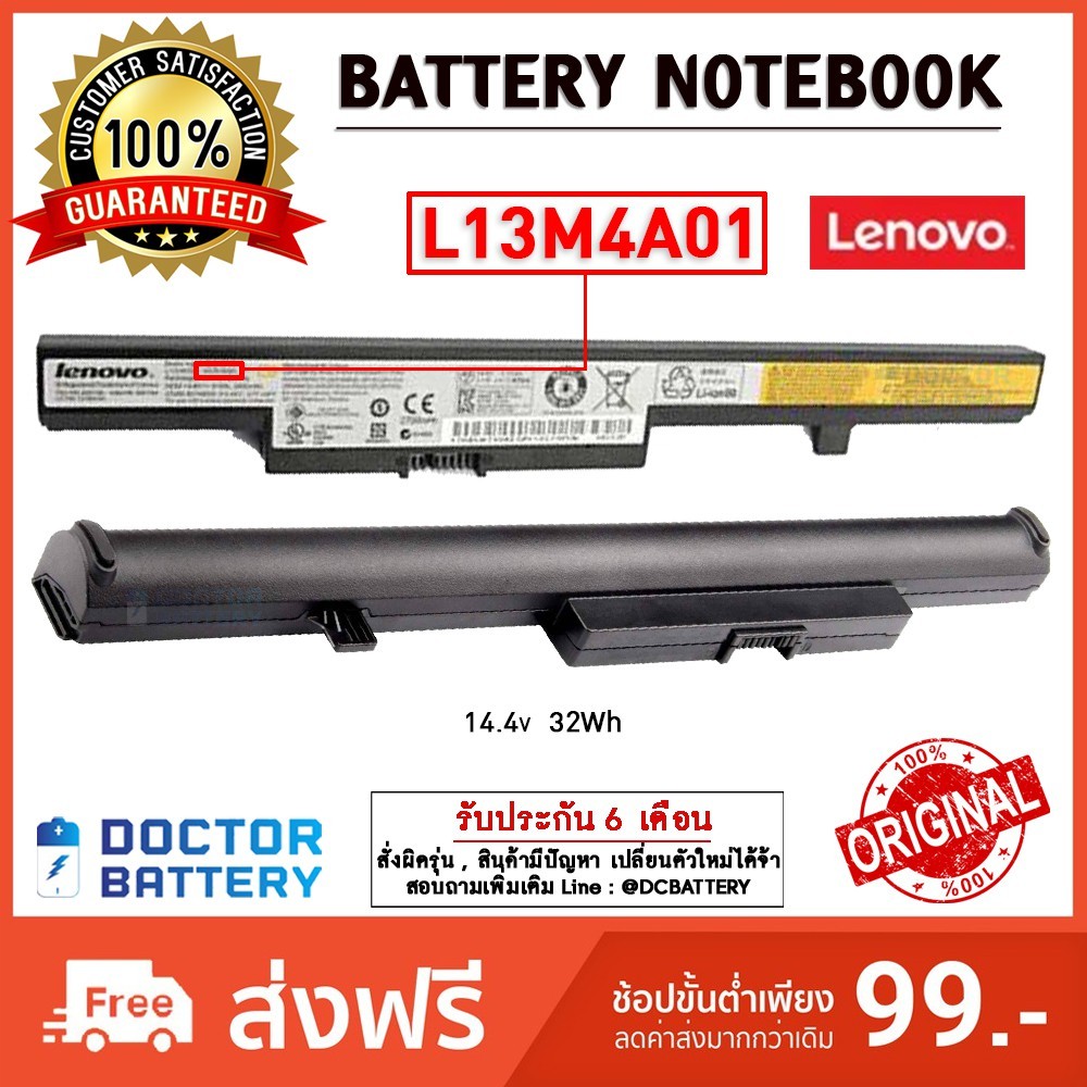 L13M4A01 L12M4E55 L12L4E55 แบตเตอรี Lenovo แบตแท้ for Lenovo IdeaPad M4400 M4450 M4450A V4400 V4400A