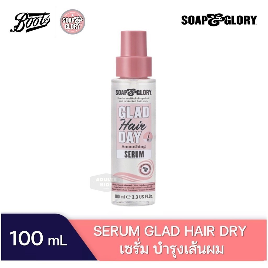 ลดเพิ่ม 30% 🔥 Soap and glory glad day hair serum 100mL soap & glory โซพ แอนด์ กลอรี่ แกลด เซรั่ม 100