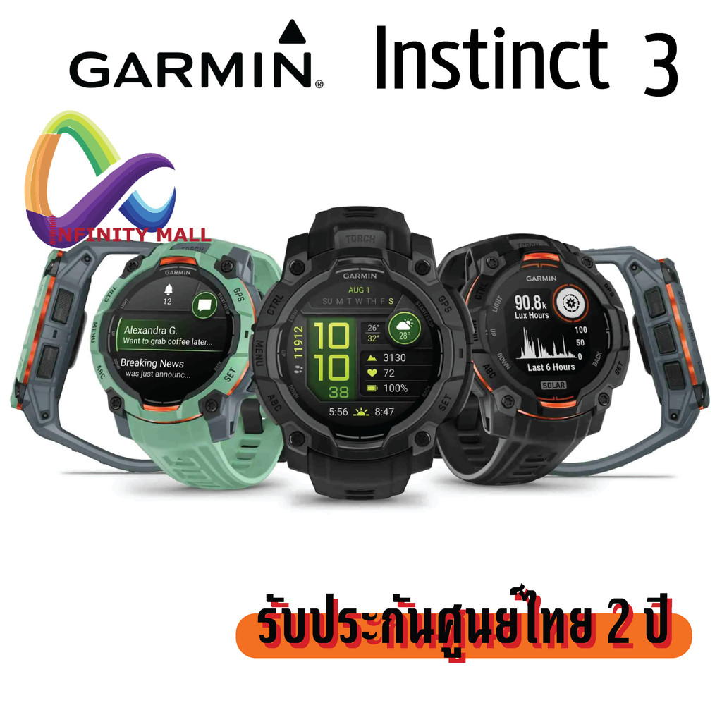 Garmin Instinct 3 แถม ฟิล์ม เคส ( Instinct 3 AMOLED / Instinct 3 Solar / Instinct E ) รับประกันศูนย์