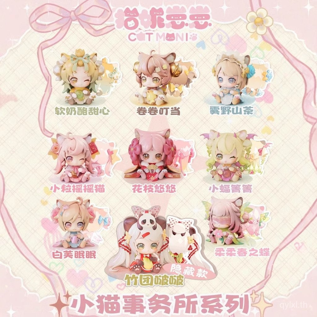 กล่องตาบอดสำนักงานแมว MONI Zai Zai Cat Ni Zai Zai อย่างเป็นทางการ