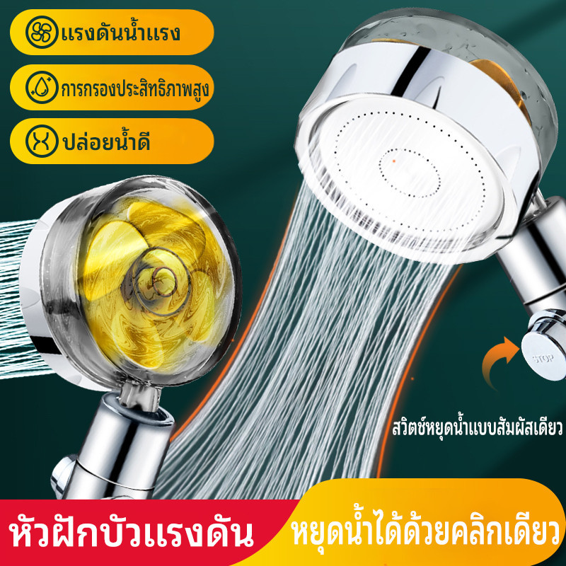 ฝักบัว, ฝักบัวกรองน้ำเทอร์โบ, ชุดฝักบัวกรองน้ำ, ชุดฝักบัวอาบน้ำในห้องน้ำแบบใช้มือถือในครัวเรือน, ไม่ต้องเจาะ
