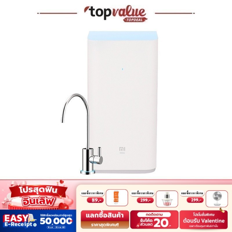 [เหลือ 5,970 ทักแชท] Xiaomi Water Purifier 600G เครื่องกรองน้ำอัจฉริยะ ควบคุมผ่าน App Mi home - รับประกัน 1 ปี