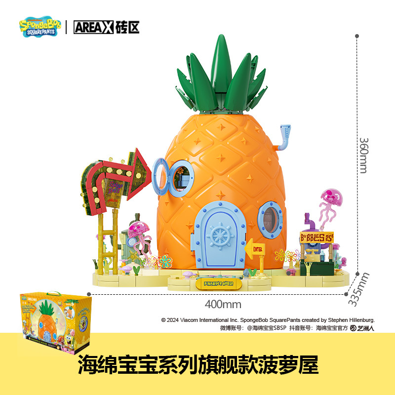 Great  Areax Brick Area SpongeBob SquarePants Pineapple House Building Blocks การศึกษา Assemb