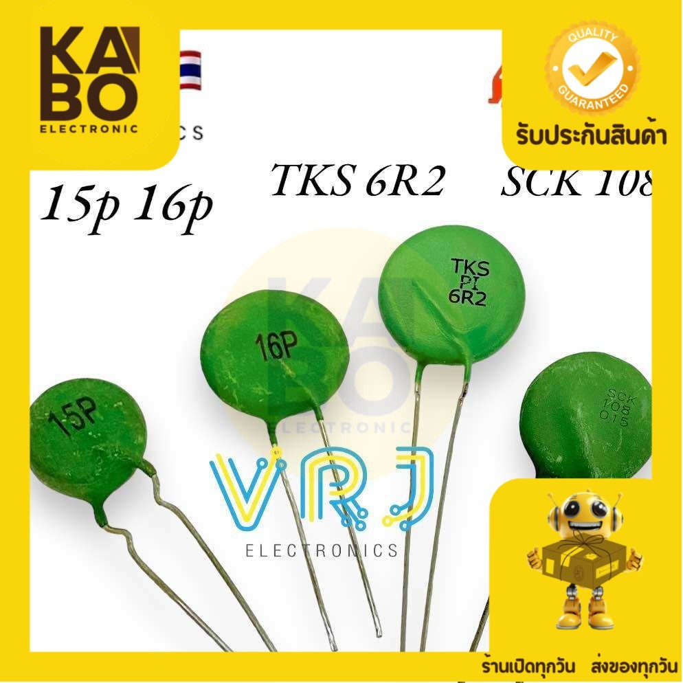 Thermistor เทอร์มิสเตอร์ สีเขียว TKS6R2(6.2 Ohm)  16P(5 Ohm) SCK108(10 Ohm) 15P(100 Ohm)  มีของพร้มส่งในไทย