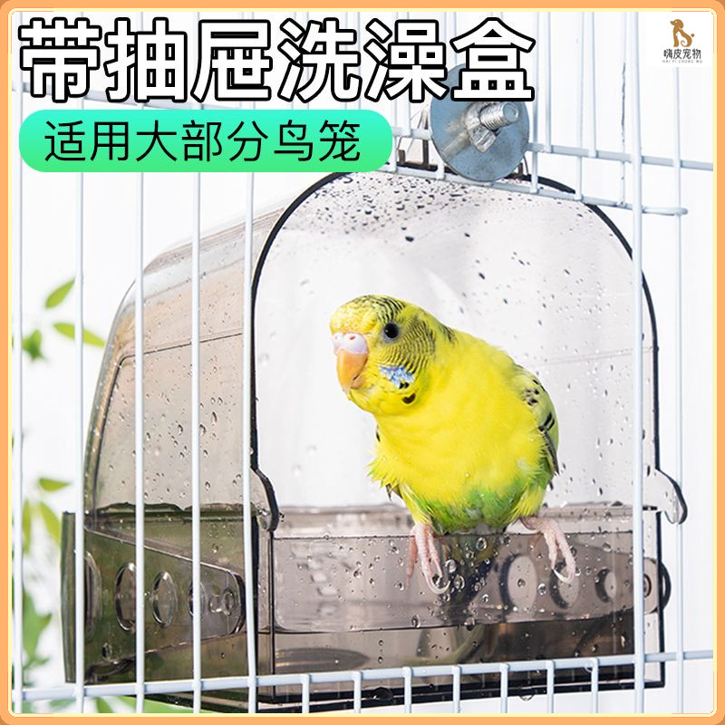 กล่องอาบน้ำนก / อ่างอาบน้ำแก้ว / อ่างอาบน้ำนกแขวนใหม่ / อ่างอาบน้ำโปร่งใสกันน้ำ / อุปกรณ์เสริมกรงนก