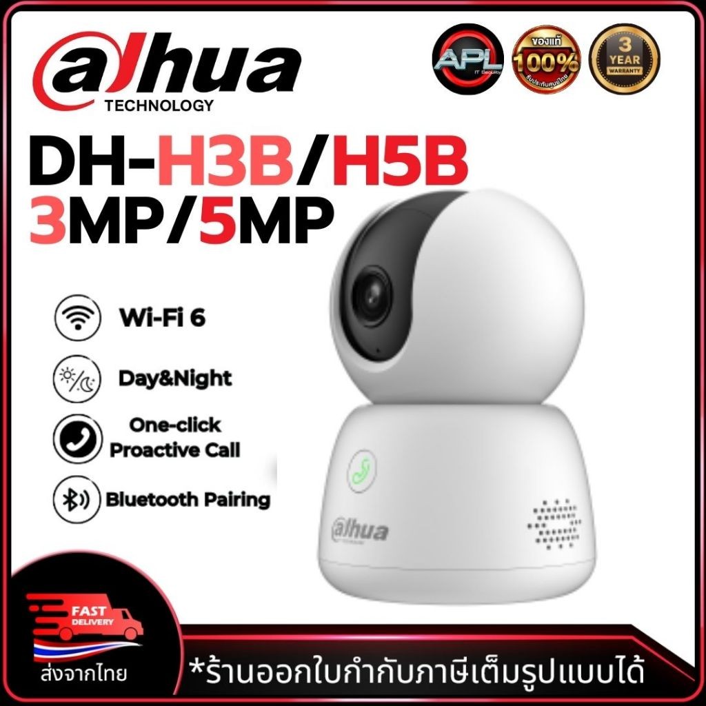 Dahua Wifi กล้องวงจรปิด รุ่น DH-H3B /H5B  คมชัด 3MP/5MP มี AI ตรวจจับสัตว์เลี้ยง และการแจ้งเตือน