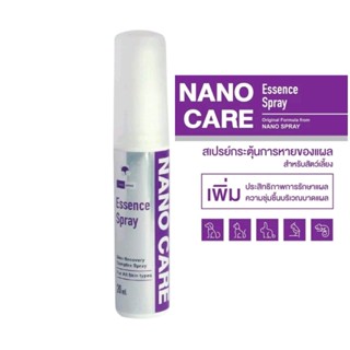 EXP3/2025 Nano Care Essence Spray สเปรย์นาโนแคร์ สำหรับใส่แผลสัตว์เลี้ยง