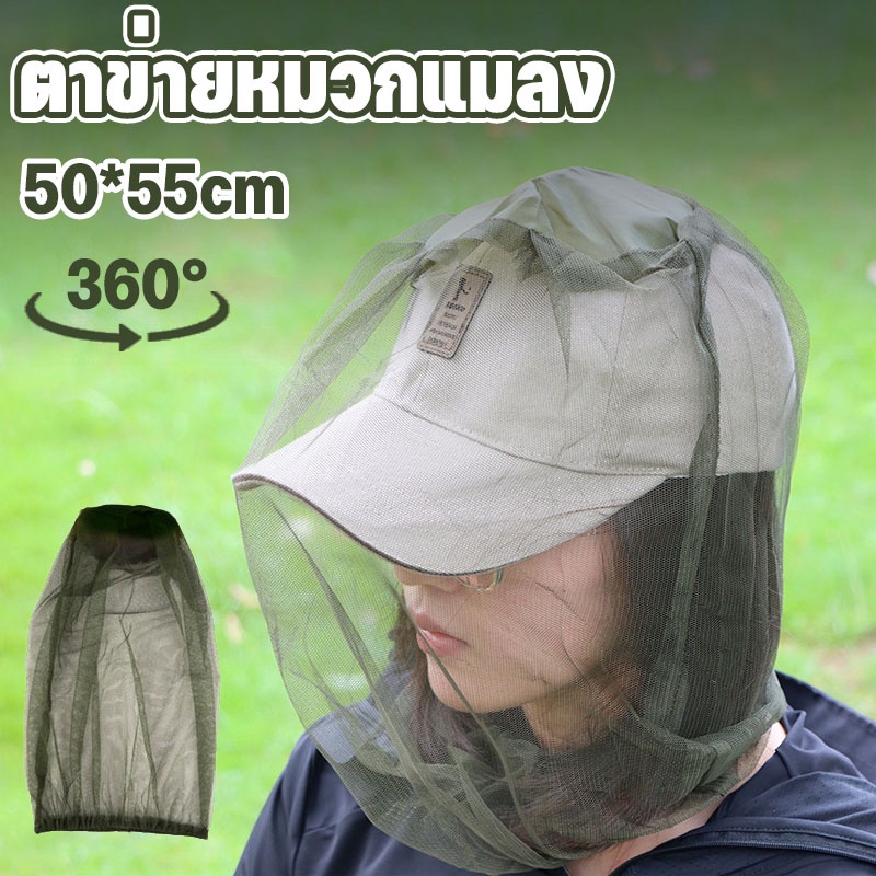 ✅COD✅หมวกกันยุง มุ้งครอบศรีษะกันแมลง ปกป้องใบหน้าคุณจากการถูกยุงกัด ตาข่ายหมวกแมลง