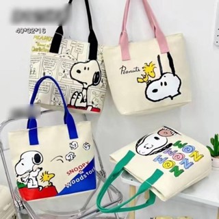 กระเป๋าถือลดโลกร้อน ใส่ของได้เยอะ Snoopy Peanuts สะพายไหล่ ผ้าแคนวาส หนา อย่างดี มีซิปปิด พร้อมส่งครบ 4 ลาย ตามภาพ