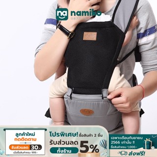 COCOGU Baby Hip Seat เป้อุ้มเด็ก ถอดประกอบได้ - Gray