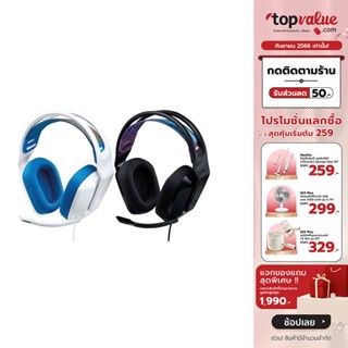 [เหลือ 1560 ทักแชท] Logitech หูฟังเกมมิ่ง Headset รุ่น G335 Wired (รับประกันศูนย์ไทย 1ปี)