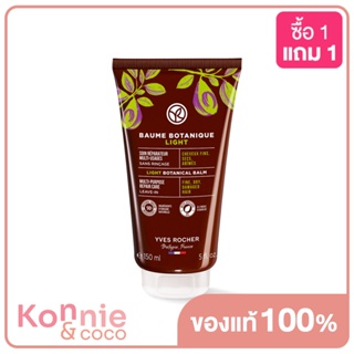 Yves Rocher Reparation Light Botanical Balm Multi-Purpose Repair Care 150ml.