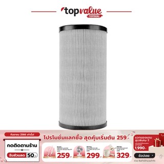 [เหลือ 1032 ทักแชท] ALTEC Air Purifier Filter ไส้กรองสำหรับ รุ่น 1 PRO