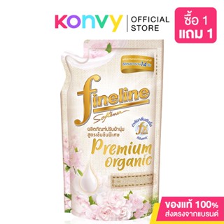 Fineline Fabric Softener ไฟน์ไลน์ น้ำยาปรับผ้านุ่ม.