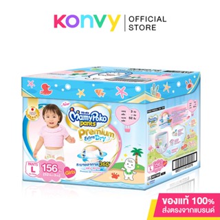 Mamy Poko Pants Extra Dry Skin 52pcs x 3packs [156pcs in toy box][Girl] #L.