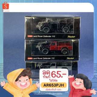Land Rover Pick-up แถมสัมภาระ Scale 1:64 ยี่ห้อ Master