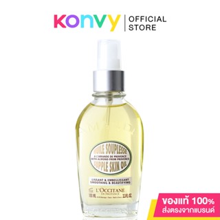 LOccitane Amande Supple Skin Oil 100ml.