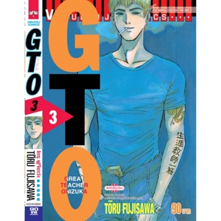 Vibulkij(วิบูลย์กิจ)" GTO คุณครูพันธุ์หายาก 3 TORU FUJISAWA