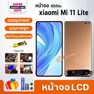 หน้าจอ LCD xiaomi Mi 11 Lite Display จอ+ทัช อะไหล่มือถือ อะไหล่ จอxiaomi Mi11Lite/M2101K9AG